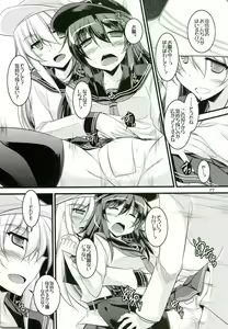 Page 15 of Watashi-tachi no Tokubetsu Ninmu. - preview thumbnail