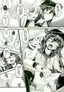 Page 16 of Watashi-tachi no Tokubetsu Ninmu. - preview thumbnail