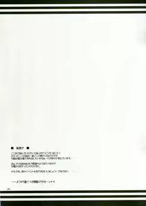 Page 23 of Watashi-tachi no Tokubetsu Ninmu. - preview thumbnail