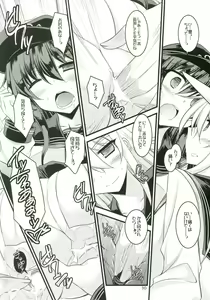 Page 9 of Watashi-tachi no Tokubetsu Ninmu. - preview thumbnail