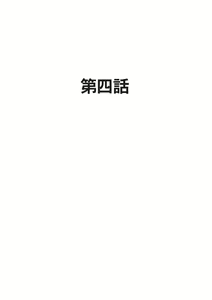 Page 3 of Sister Game Vol. 2 - preview thumbnail