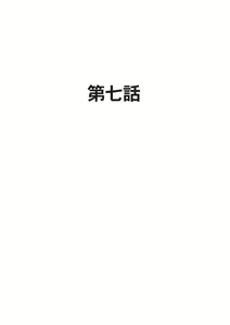 Page 3 of Sister Game Vol. 3 - preview thumbnail