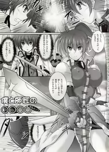 Page 3 of Boku to Shishou no ○○○○ - preview thumbnail