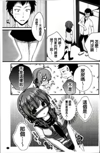 Page 168 of Hatsukoi Toiro - preview thumbnail