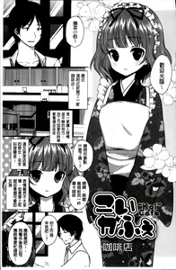 Page 56 of Hatsukoi Toiro - preview thumbnail