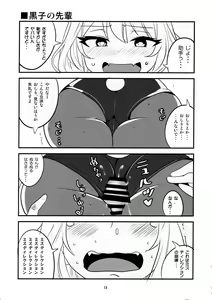 Page 13 of Tekoki Senpai - preview thumbnail