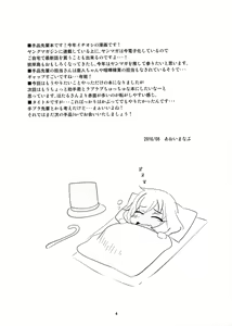 Page 3 of Tekoki Senpai - preview thumbnail