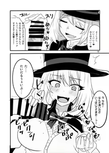Page 8 of Tekoki Senpai - preview thumbnail