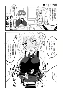 Page 9 of Tekoki Senpai - preview thumbnail