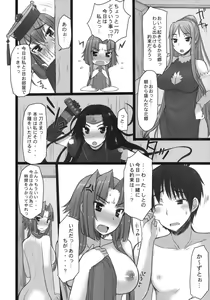 Page 3 of Shemei Sassou - preview thumbnail