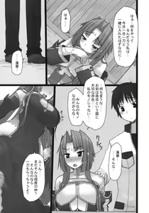 Page 4 of Shemei Sassou - preview thumbnail