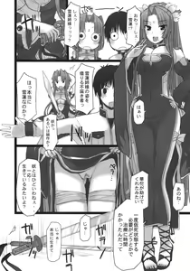 Page 5 of Shemei Sassou - preview thumbnail