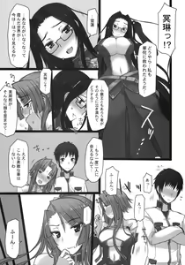 Page 8 of Shemei Sassou - preview thumbnail