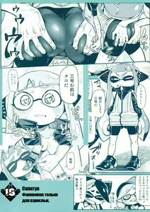 Page 2 of Hero Kikiippatsu - preview thumbnail