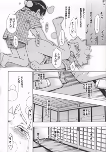 Page 23 of Joshu Keiyaku -Zenpen- - preview thumbnail