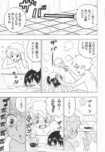Page 4 of Joshu Keiyaku -Zenpen- - preview thumbnail