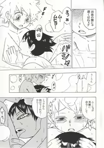 Page 6 of Joshu Keiyaku -Zenpen- - preview thumbnail