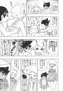 Page 8 of Joshu Keiyaku -Zenpen- - preview thumbnail