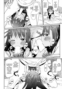 Page 17 of GirlS Aloud!! Vol. 04 - preview thumbnail