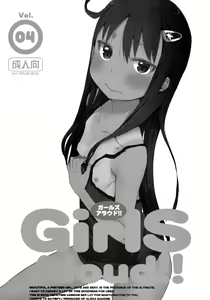 Page 2 of GirlS Aloud!! Vol. 04 - preview thumbnail