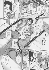 Page 3 of Sarani, Kaede-san to Yukkuri Aibu Suru Hon - preview thumbnail