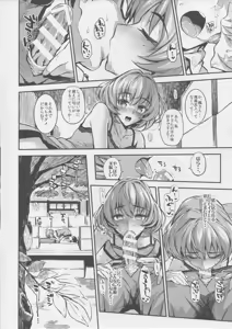 Page 5 of Sarani, Kaede-san to Yukkuri Aibu Suru Hon - preview thumbnail