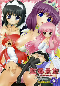 Kan Zyoku Kizoku — hentai manga cover on Fhentai