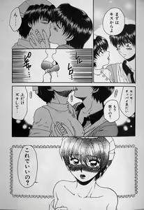 Page 102 of Daraku no Tenshi | Degenerate Angel - preview thumbnail