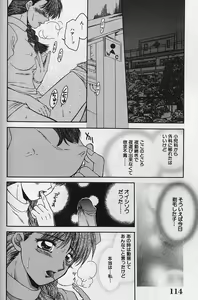 Page 113 of Daraku no Tenshi | Degenerate Angel - preview thumbnail