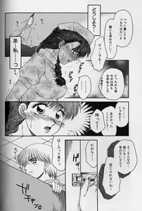 Page 117 of Daraku no Tenshi | Degenerate Angel - preview thumbnail