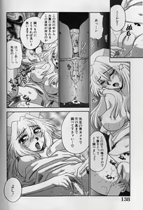Page 137 of Daraku no Tenshi | Degenerate Angel - preview thumbnail