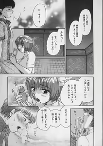Page 14 of Daraku no Tenshi | Degenerate Angel - preview thumbnail