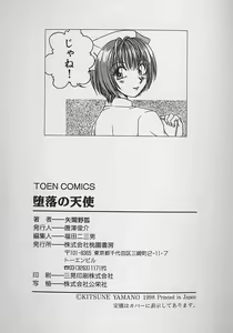 Page 162 of Daraku no Tenshi | Degenerate Angel - preview thumbnail