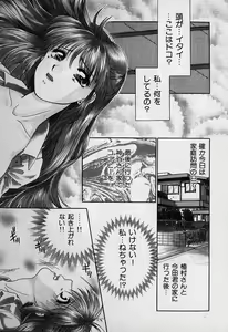 Page 20 of Daraku no Tenshi | Degenerate Angel - preview thumbnail