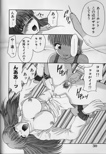 Page 29 of Daraku no Tenshi | Degenerate Angel - preview thumbnail