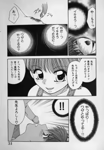 Page 30 of Daraku no Tenshi | Degenerate Angel - preview thumbnail