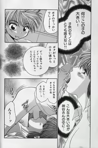 Page 31 of Daraku no Tenshi | Degenerate Angel - preview thumbnail