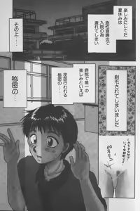 Page 4 of Daraku no Tenshi | Degenerate Angel - preview thumbnail