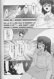 Page 47 of Daraku no Tenshi | Degenerate Angel - preview thumbnail