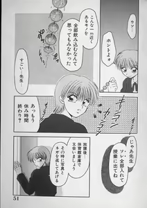Page 50 of Daraku no Tenshi | Degenerate Angel - preview thumbnail