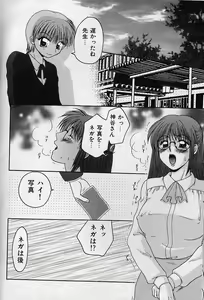 Page 53 of Daraku no Tenshi | Degenerate Angel - preview thumbnail