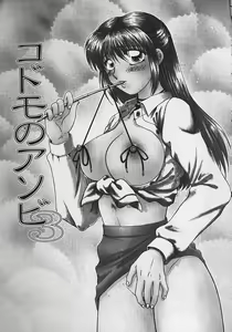 Page 56 of Daraku no Tenshi | Degenerate Angel - preview thumbnail