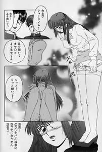 Page 61 of Daraku no Tenshi | Degenerate Angel - preview thumbnail