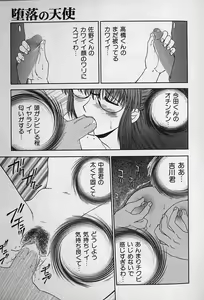 Page 66 of Daraku no Tenshi | Degenerate Angel - preview thumbnail