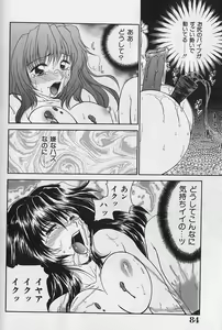 Page 83 of Daraku no Tenshi | Degenerate Angel - preview thumbnail