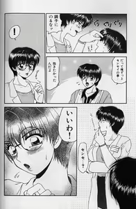 Page 99 of Daraku no Tenshi | Degenerate Angel - preview thumbnail