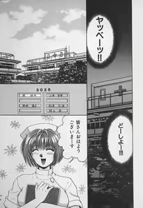 Page 10 of Daraku no Tenshi | Degenerate Angel - preview thumbnail