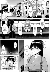 Page 4 of Roshutsu ni Hamatta Kashima to Houshou | 노출에 빠진 카시마와 호쇼 - preview thumbnail