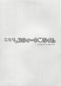 Page 30 of Kotori to Sweet Time - preview thumbnail