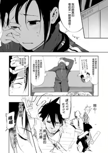 Page 3 of Succubus Sensei ga Madorondara - preview thumbnail